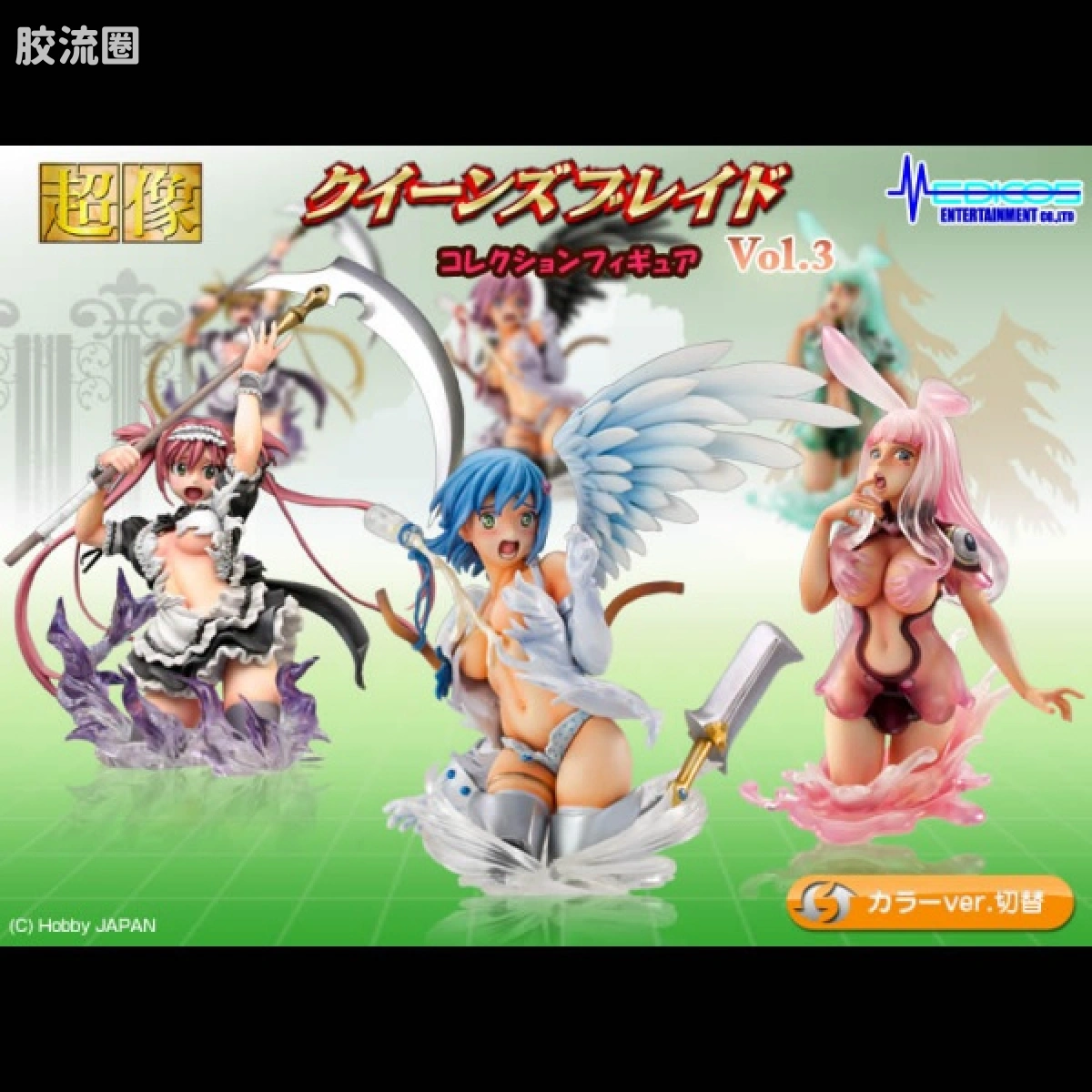 超像系列盒蛋 女皇之刃 第三弹WF2010冬限定 - 图片